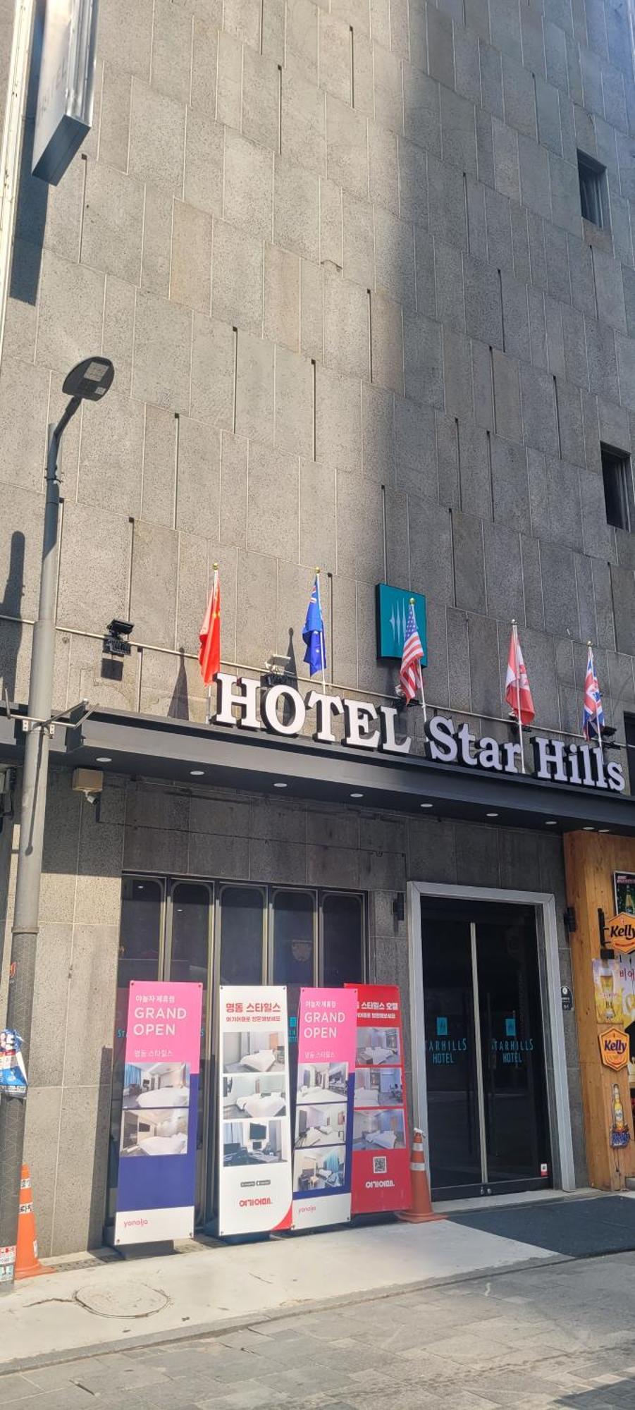 Starhills Hotel Сеул Екстериор снимка